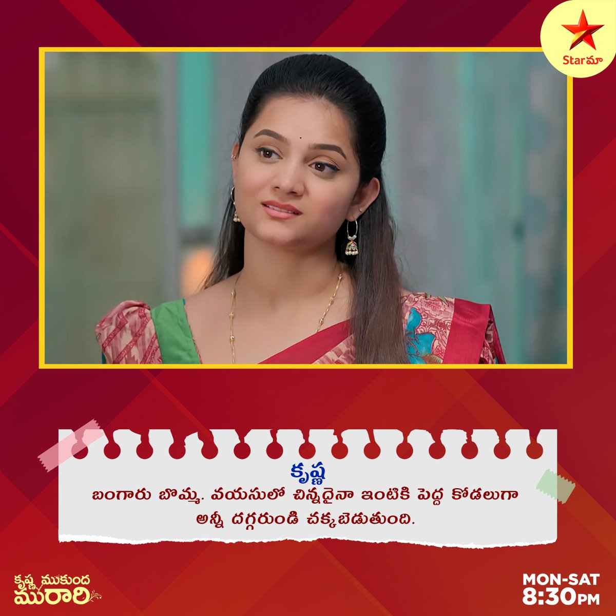 Krishna, a pure-hearted woman and the devoted wife of Murari, who shoulders all responsibilities with grace and love for her family. 💖 Join us as we witness Krishna's inspiring journey in #Krishnamukundamurari on Star Maa. Don't miss her heartfelt story! 🌟 #StarMaaSerials
