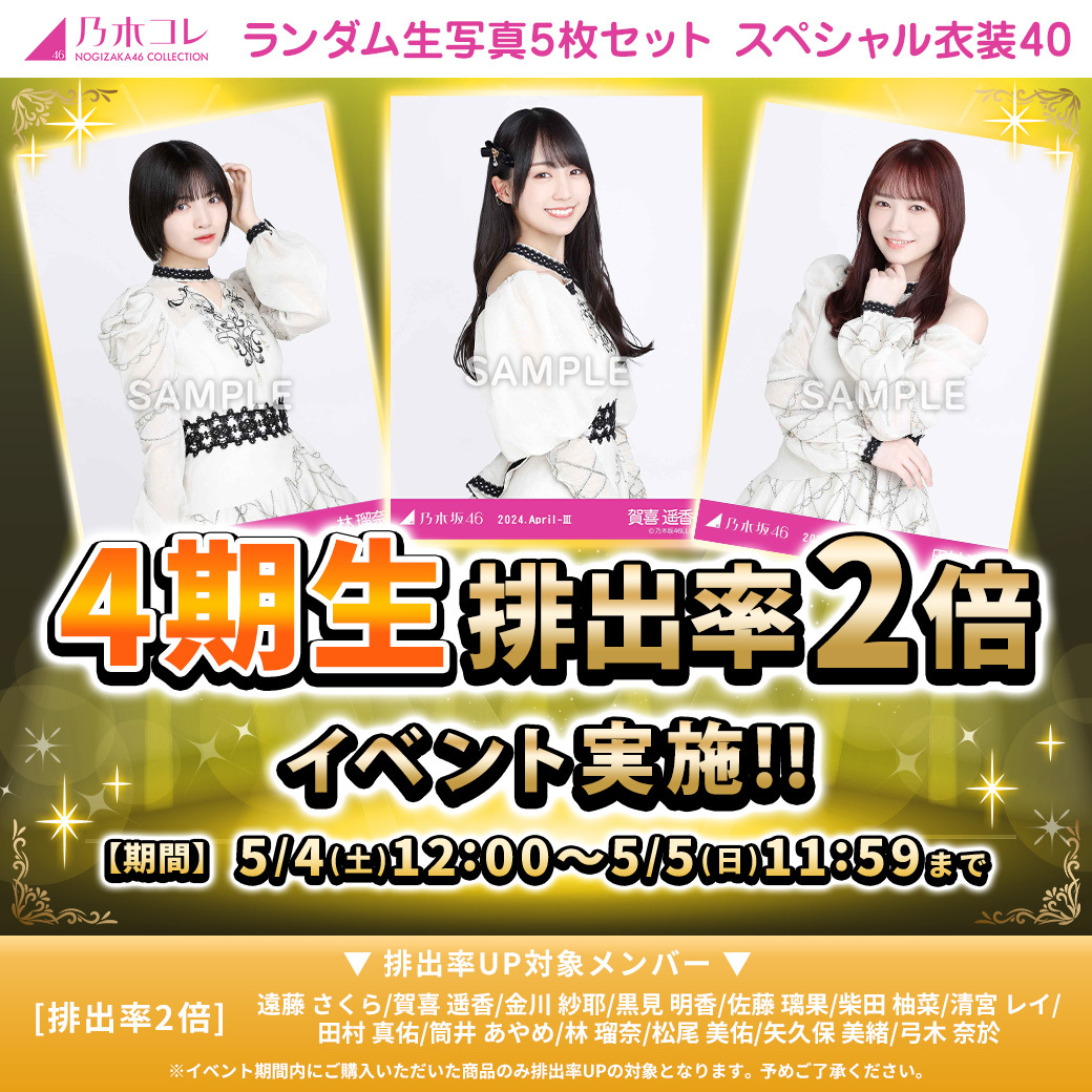 櫻坂46 2024年サンタ衣装 生写真 直筆サイン 幸阪茉里乃 座り 櫻坂46 2024年サンタ衣装 生写真 直筆サイン 幸阪茉里乃 座り