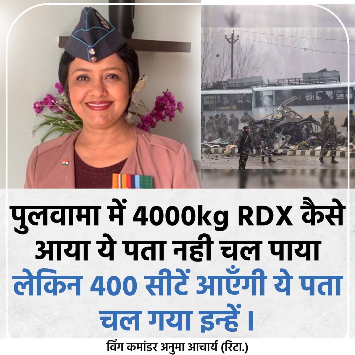 25 KG RDX used in Pulwama, 4000 KG me pura Bharat udd jayega

She is blatantly lying & spreading dangerous misinformation that too despite being from armed forces. Is there no code of conduct system for retired personal @adgpi ?