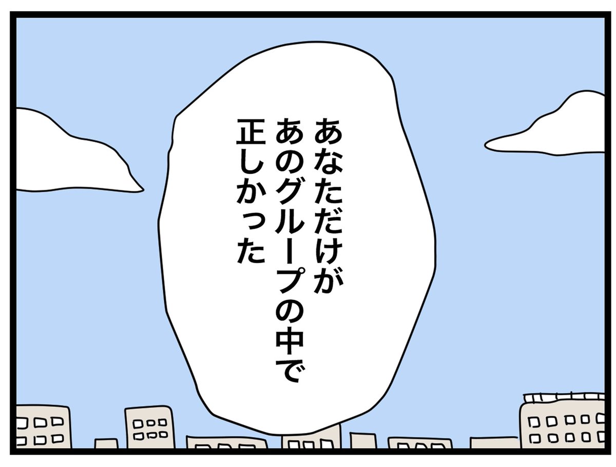 係を辞めたいワーママ
係を絶対にやらせたい専業主婦🔥
【14】(3/4) 