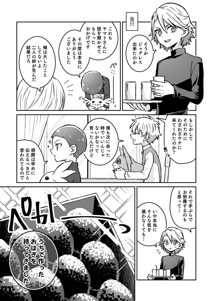 【新刊②サンプル石田家にて/35話ネタ】 今日のお話。おはぎの話お気に入りなので描き直し入れました!紙の本欲しい方は5/5 東6 り53abで! 