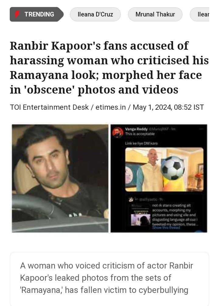 Urduwood addicts harassed a woman just because she criticised the look of Urduwood's Big Beef guy. Jab tak Sanima hai, log ....