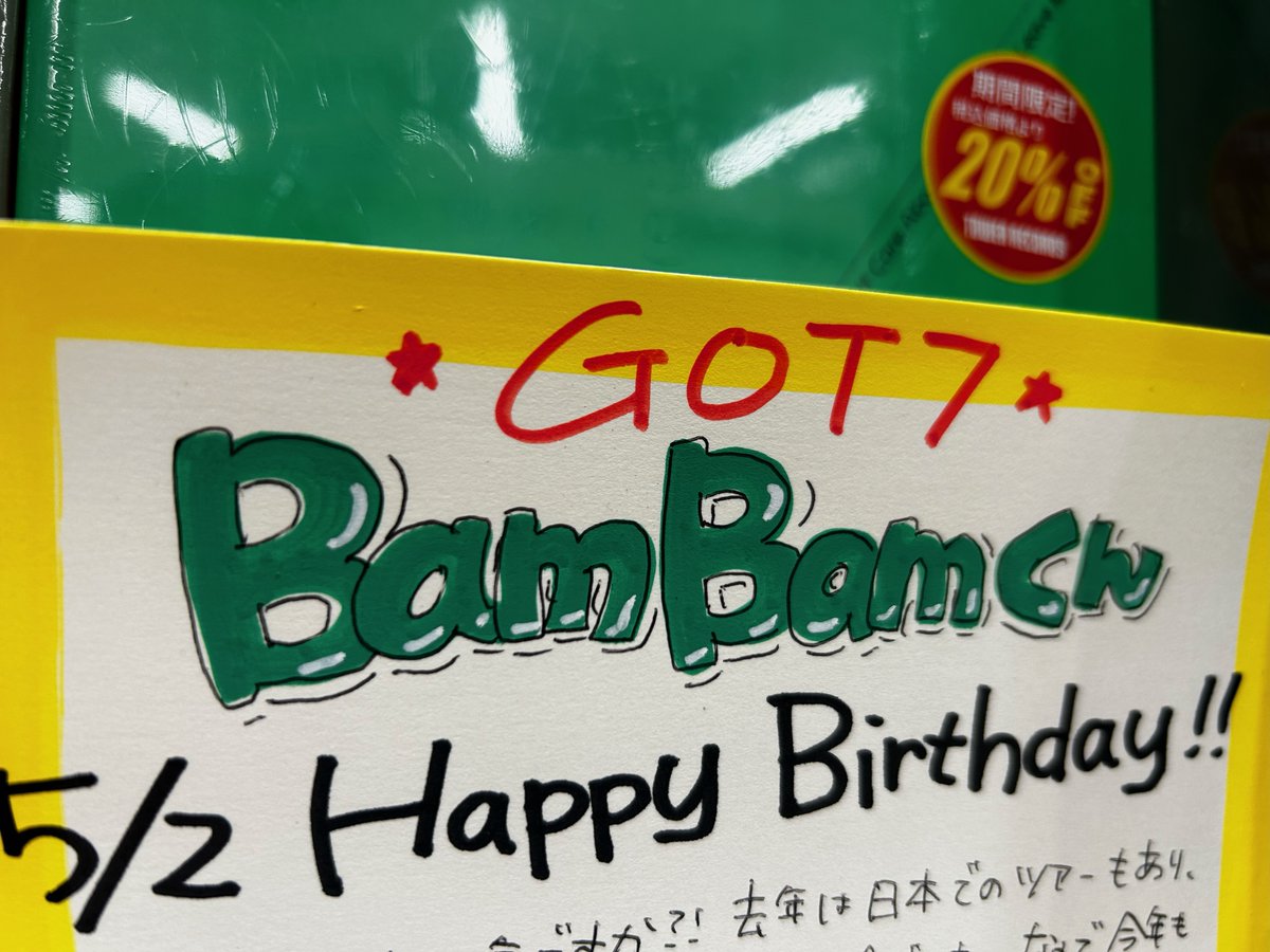 【#GOT7】 本日5/2は #BamBam くんのお誕生日です🐍💚 おめでとうございます✨✨ 去年は日本に来てくれてありがとうございます‼️また日本に来てくださいね🥰たくさんのアガセが待っています‼️ 幸せな一年になりますように💫 #HappyBamBamDay