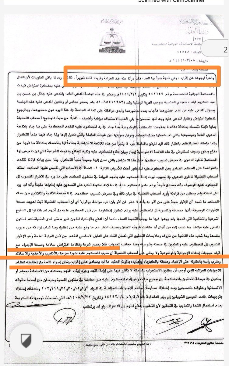 فيه نكته في مصر بنقولها بس قضاء #السعودية طبقها على طفل اسمه جلال اللباد اخد اعدام والحكم الصادر في حقه كوميدي جدا ولا يكتب في روايات خياليه النكته خيرو واحد هونجا هونجا والا تموت فقالهم لا هونجا هونجا قال الحاكم خدوه هونجا هونجا حتى الموت القاضي السعودي قال طالما الطفل اعترف تحت…