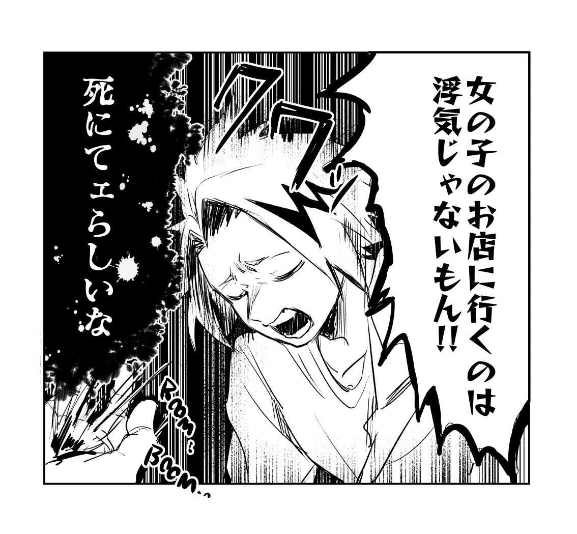ノンケ⚡とゲイ💥な上爆のラブコメ?が見たいっていうらくがき。 