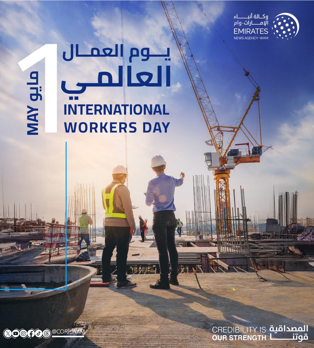 corp_wam's tweet photo. تحية شكر وتقدير لعمالنا في يومهم العالمي على جهودهم المتواصلة،، شكرا لكم فأنتم مصدر قوتنا في تحقيق أهدافنا.

Expressing gratitude to our workers on their international day for their continuous efforts. Thank you for being the source of our strength in achieving our goals. https://t.co/0bjXTRfsQS