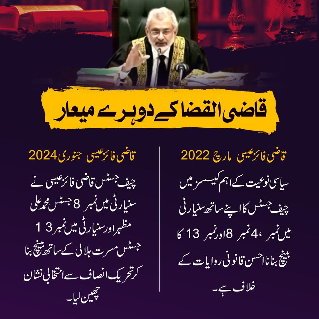 آخر پاکستان کی سب سے بڑی سیاسی جماعت کے ساتھ نا انصافی کیوں ؟؟؟ #مداخلت_ہوتی_ہے #May9th_FalseFlag