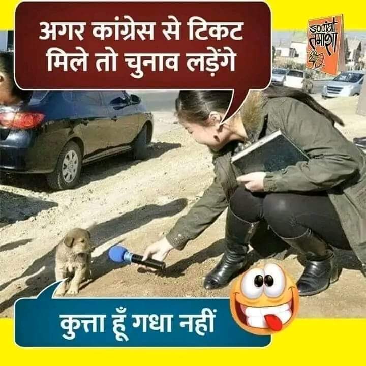 मैं कुछ नहीं कह रहा भाई जो भी कह रहा है वो पप्पी है ....