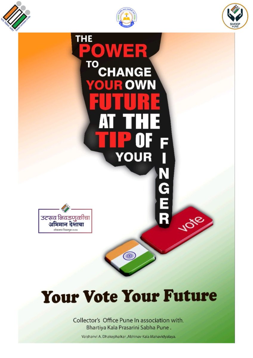 Your Vote, Your future.
#LokSabhaElections2024 #maharashtra #Democracy #PCMC #pimprichinchwad