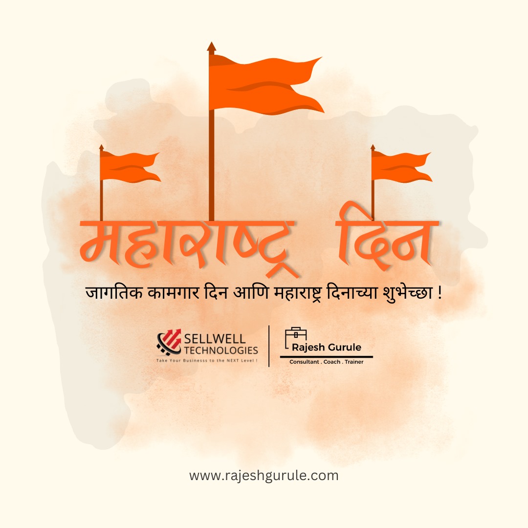 gurulerajesh's tweet image. महाराष्ट्र दिनाच्या सर्वांना शुभेच्छा ! ! ! 

राजेश गुरुळे