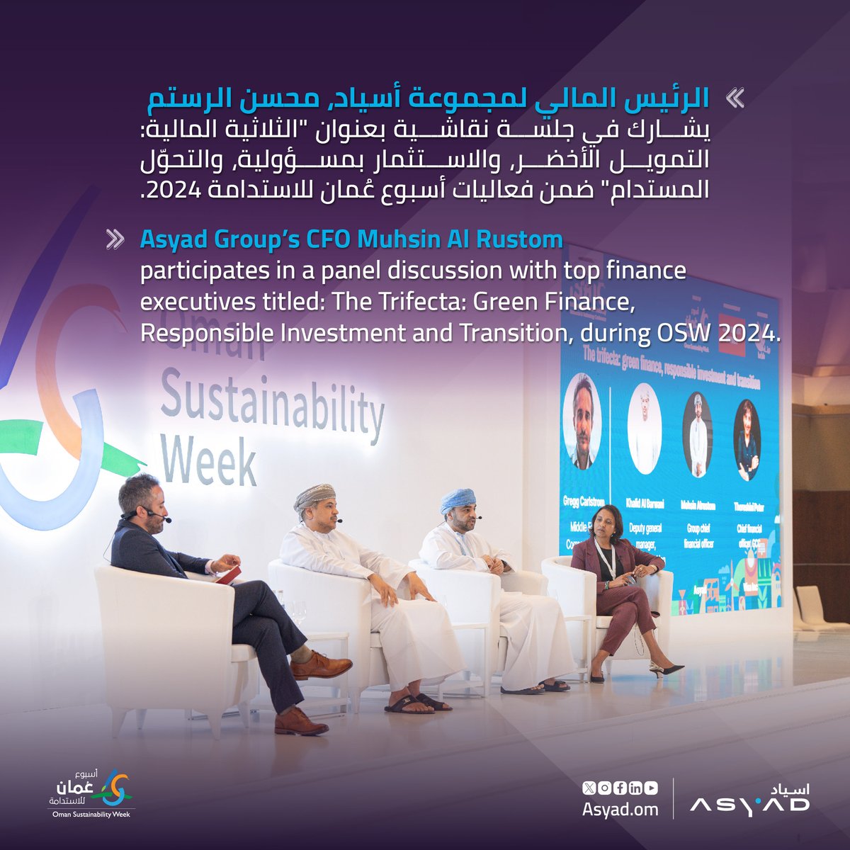 #ASYADGroup sharing insights at #OSW24 In a panel discussion with top finance executives titled The Trifecta: Green Finance, Responsible Investment and Transition, our Chief Financial Officer Muhsin Al Rustom speaks on the global trends in green financing, the preparedness of