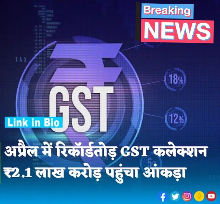 Nilex_Trader199's tweet image. GST Collection in April FY2024.
#GST #GSTData #financialservices #MoneyMatters #FinancialLiteracy #government #Indian #Money #MayDay #MayDay2024 #MayWish #MaharashtraDin #GujaratFoundationDay