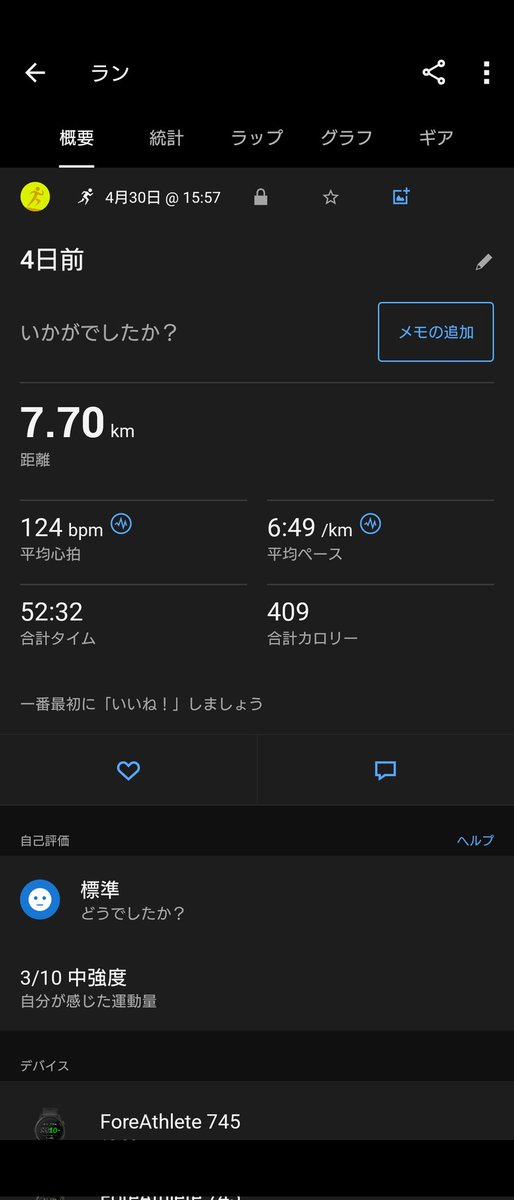 4日前、7.7kmjog

ぎふ清流の疲労、左内転筋の筋肉痛が一日遅れできた

n日前、のn日、7日前くらいに気づいたのだがトロントマラソンの公式ホームページのn日前h時間のn日でやってたから正確にはn+1日前のことに気がついた

5/5(日)がレース本番です