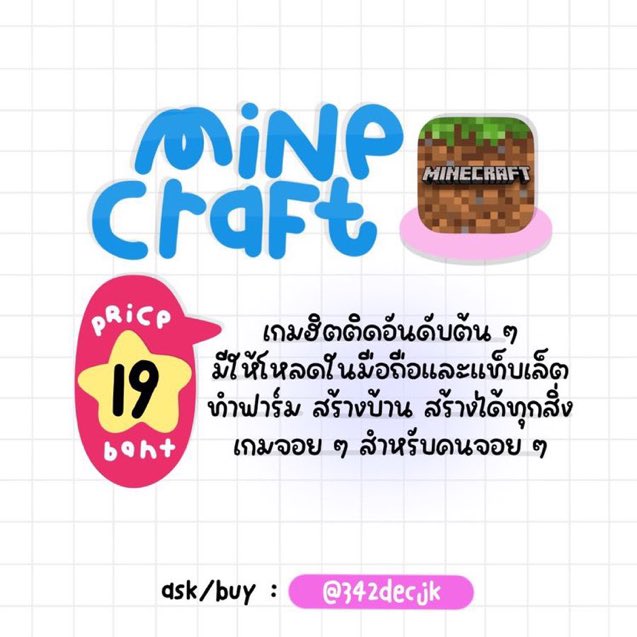 🎮 MINECRAFT ✦

   ✦ เกมฮิตติดอันดับ 
 ✦ ต่อสู้ สร้างบ้าน ฟาร์มของ
    ✦ จอยกับเพื่อนได้

— ◌  ราคา 19 บาท 🌀

  สั่งซื้อ - lin.ee/jGb976c 𐙚

#แอพios #ขายแอพios  #ขายแอพแท้ #ขายแอพ #แอพการเรียน #แอพดีบอกต่อ #เกมios #เกมมือถือ #เกมมายคราฟ  #แอพมือถือ