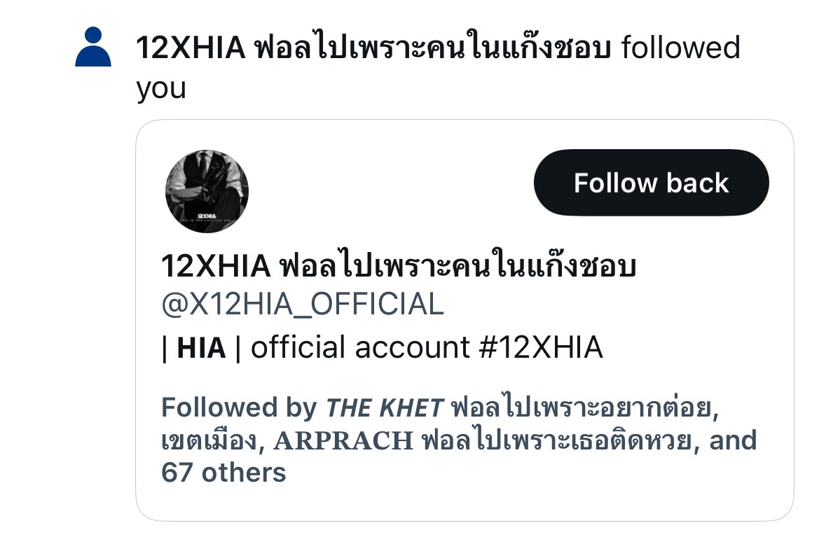 สูน tweet media