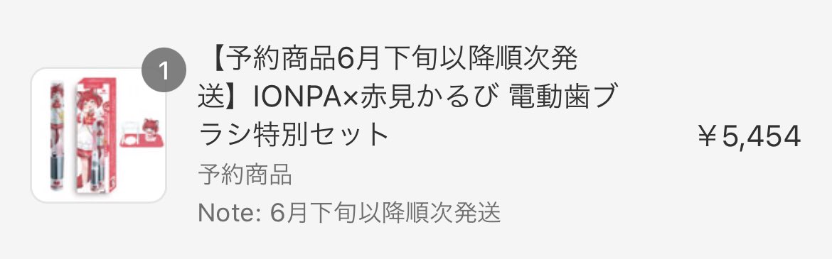 o0oli_xx's tweet photo. 買ったど〜‼️
初めての電動歯ブラシチャレンジ👊🏻💖
 #みつかるび  #IONPA https://t.co/lI4PuwgaER