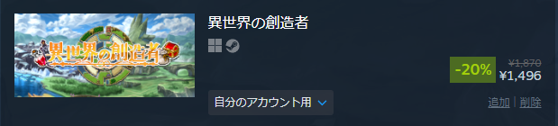 崩すスピードに対して積むスピードが早すぎる。。