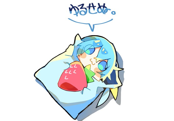 「寝そべり 枕」のTwitter画像/イラスト(新着)｜4ページ目