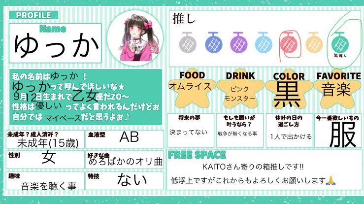 ゆっか🍈📦💣@KAI猫🔥 🙅‍♀️🌙😉🎈 (@8a02T7VAh6OQJeh) / Posts / X