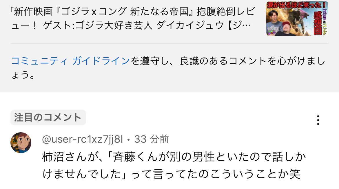 なんか浮気現場見られたみたいになってるけど、ダイカイジュウさんとは観に行ってませんよ！笑 #ヨケイなお世話