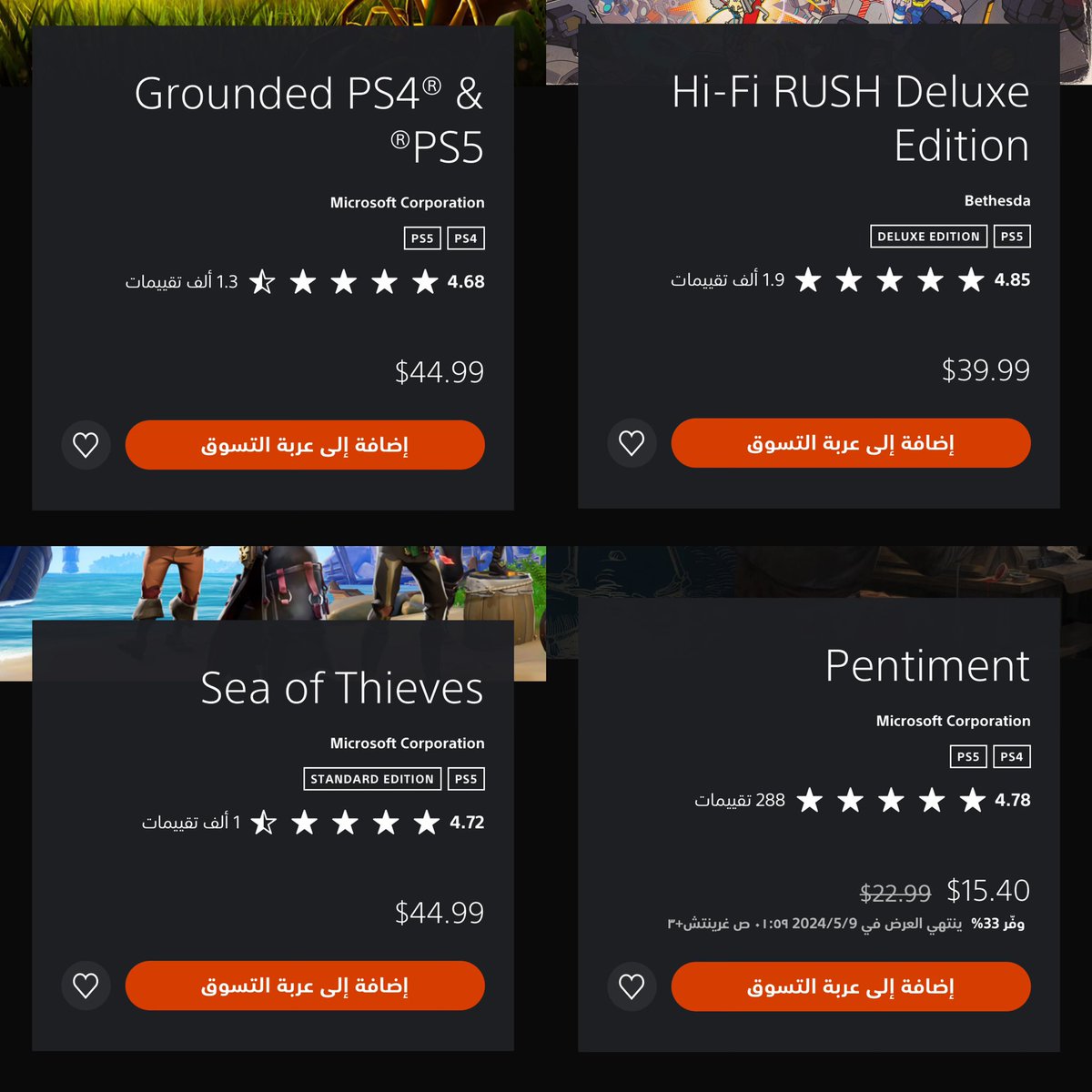 🟩| تقييم لاعبين PlayStation لألعاب XBOX في متجر PlayStatiom 🔝⭐️⭐️⭐️⭐️⭐️