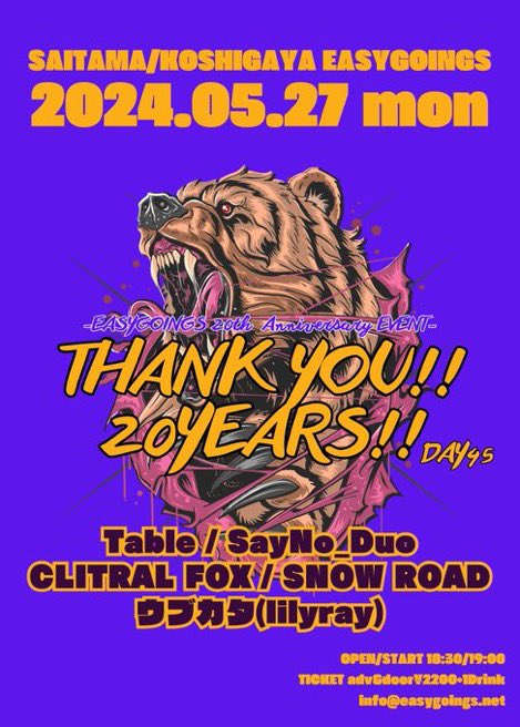 ❄︎ライブ情報❄︎

5/27 (Mon)

越谷 EASYGOINGS
『THANK YOU!!20YEARS!!DAY45』

OPEN 18:30
START 19:00

ADV ¥2,200+D
DOOR ¥2,200+D

【出演】
Table
SayNo_Duo
CLITRAL FOX
SNOW ROAD
ウブカタ(lilyray)

SNOW ROADは19:35 からになります！