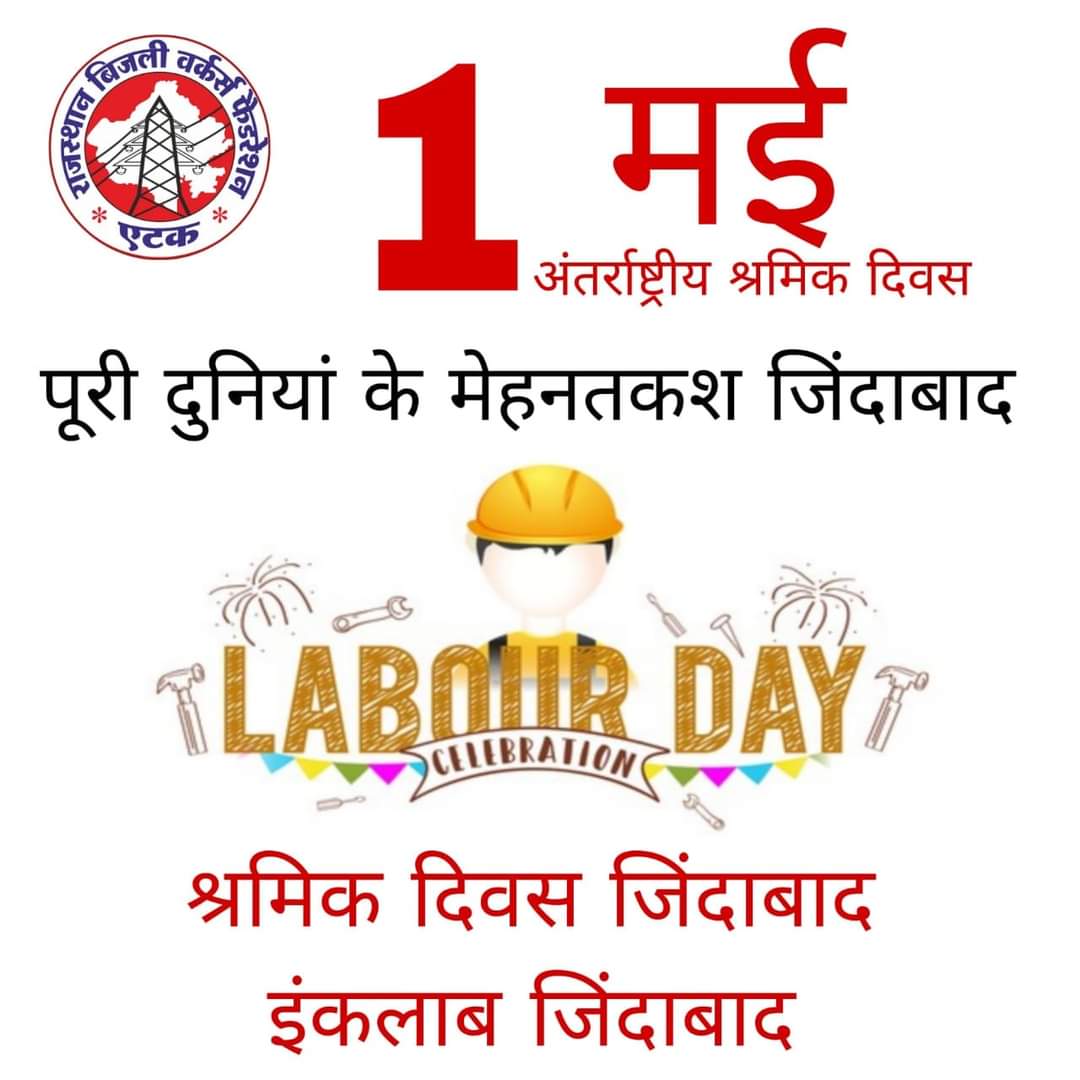 JDVVNL....RSEB.... (@99subhashjdvvnl) on Twitter photo 