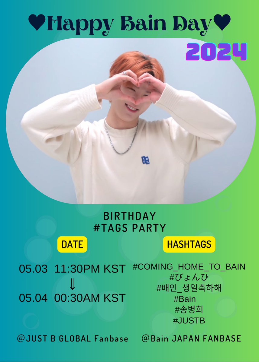 🎂🐻‍❄🎵 Join us celebrating Bain's birthday with hashtag party 🥳 📅 2024.05.03 🕧 23:30 KST ➡️ 2024.05.04 🕧 00:30 KST #/COMING_HOME_TO_BAIN #/びょんひ #/배인_생일축하해 #Bain #송병희 #JUSTB We hope for your active participation 🙏 @Bain_JAPAN