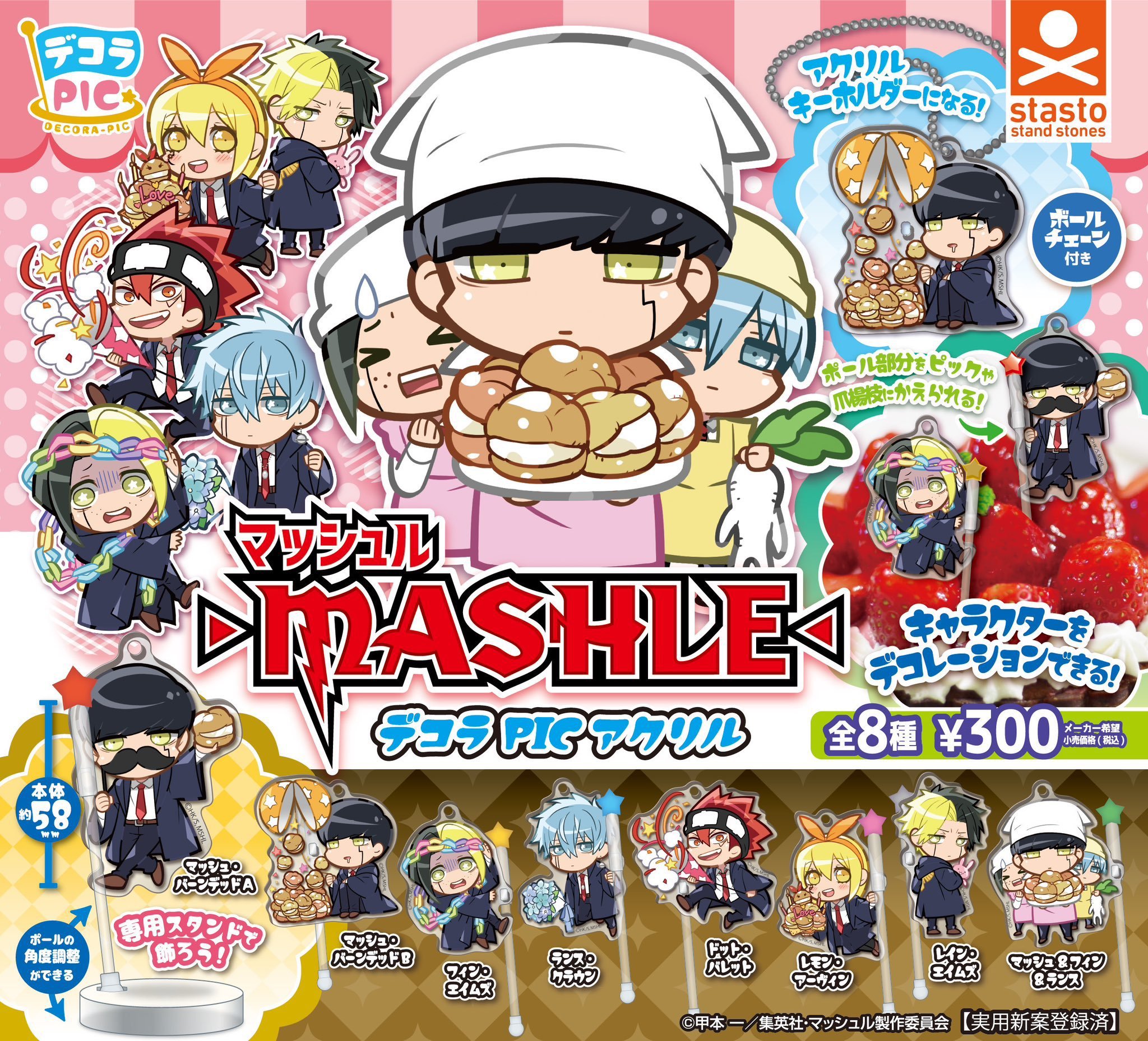 マッシュル グッズ 情報 on X: 
