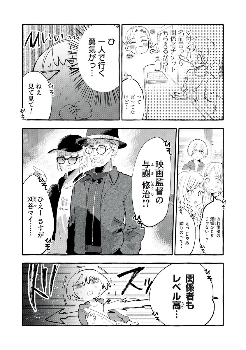 傍観者の演技
#漫画が読めるハッシュタグ 