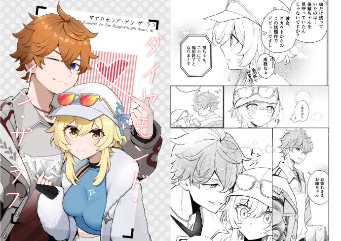5/5(日)【SUPER COMIC CITY 31(day2)】  
超神ノ叡智 2024
東7 U61b│杜々屋 お品書き
※固定(ツリーに各情報まとめます)
・タル蛍新刊2種
・タル蛍既刊5種(3月新刊ほか)
・ミニ色紙
・過去のノベルティ発掘分(無配)
当日よろしくお願いします!蛍受プチ楽しみだ～～😋
#るみすた #chilumi 