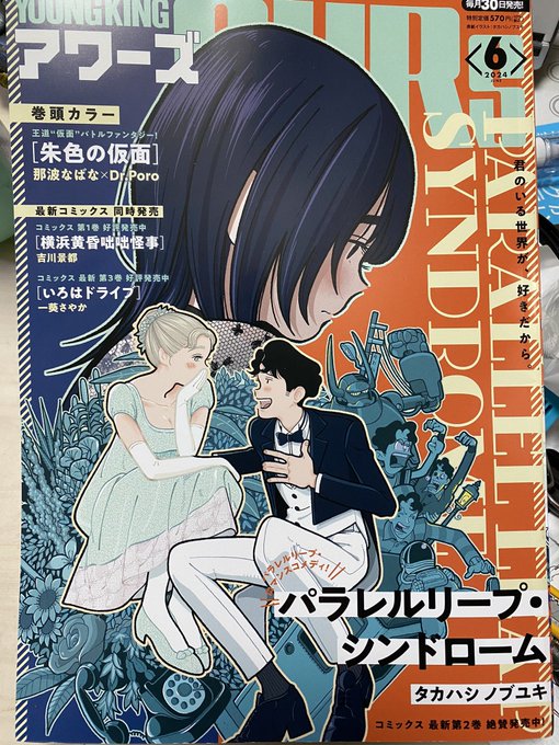 宮下裕樹 任侠転生新刊4月17日発売(@miyasita_hiroki) さんの 宮下裕樹 任侠転生新刊4月17日発売(@miyasita_hiroki) さんの