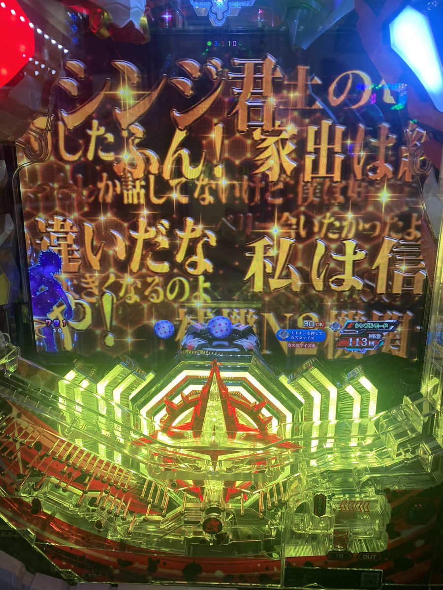 こないだ打ってた時いきなりホワイトアウトからの金文字背景…尻浮きです🤦🏻🤦🏻

皆の尻浮き画像見たい‼️‼️‼️‼️‼️‼️(大声)