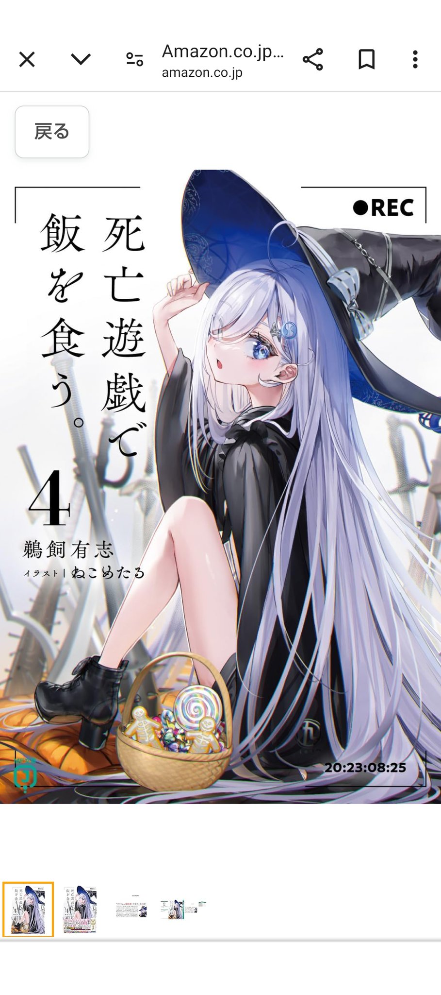 死亡遊戯で飯を食う。　直筆サイン　ポスター 死亡遊戯で飯を食う。』公式 on X: 