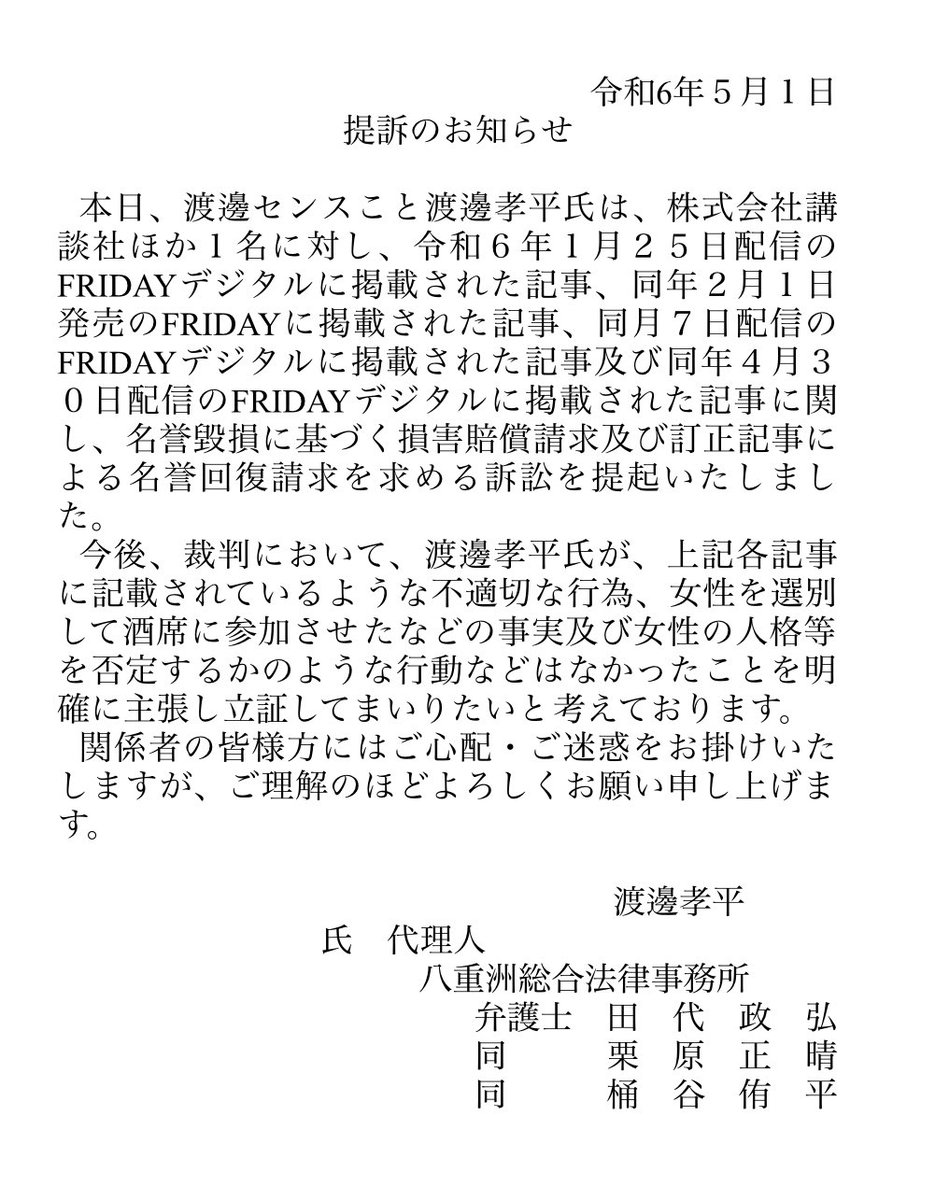 FRIDAYさん。

僕はもう動かないと思ってましたか？

許す訳ないじゃないですか。

ずっと準備してましたよ。

装填完了。

センス  訴えます。