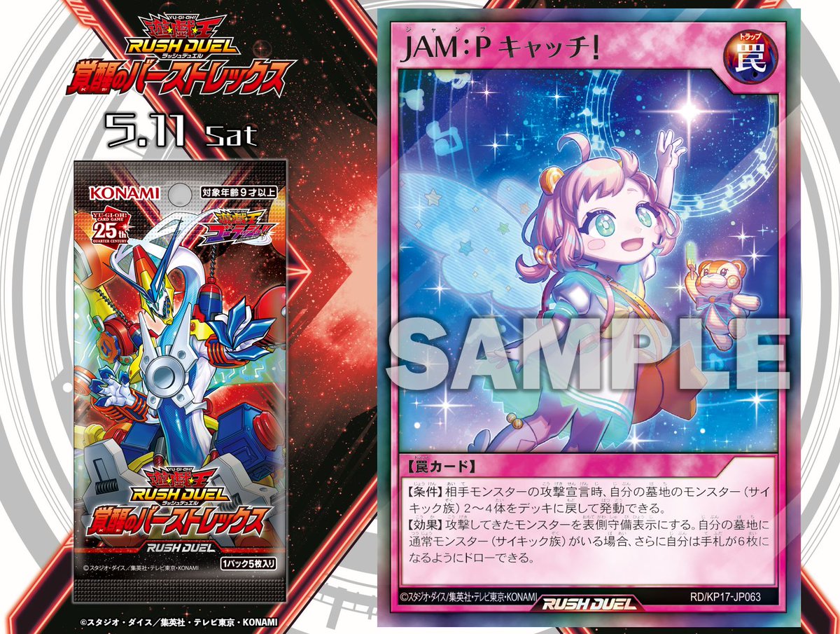 遊戯王覚醒のバーストレックス2box Amazon.co.jp: 遊戯王ラッシュデュエル 覚醒のバーストレックス BOX