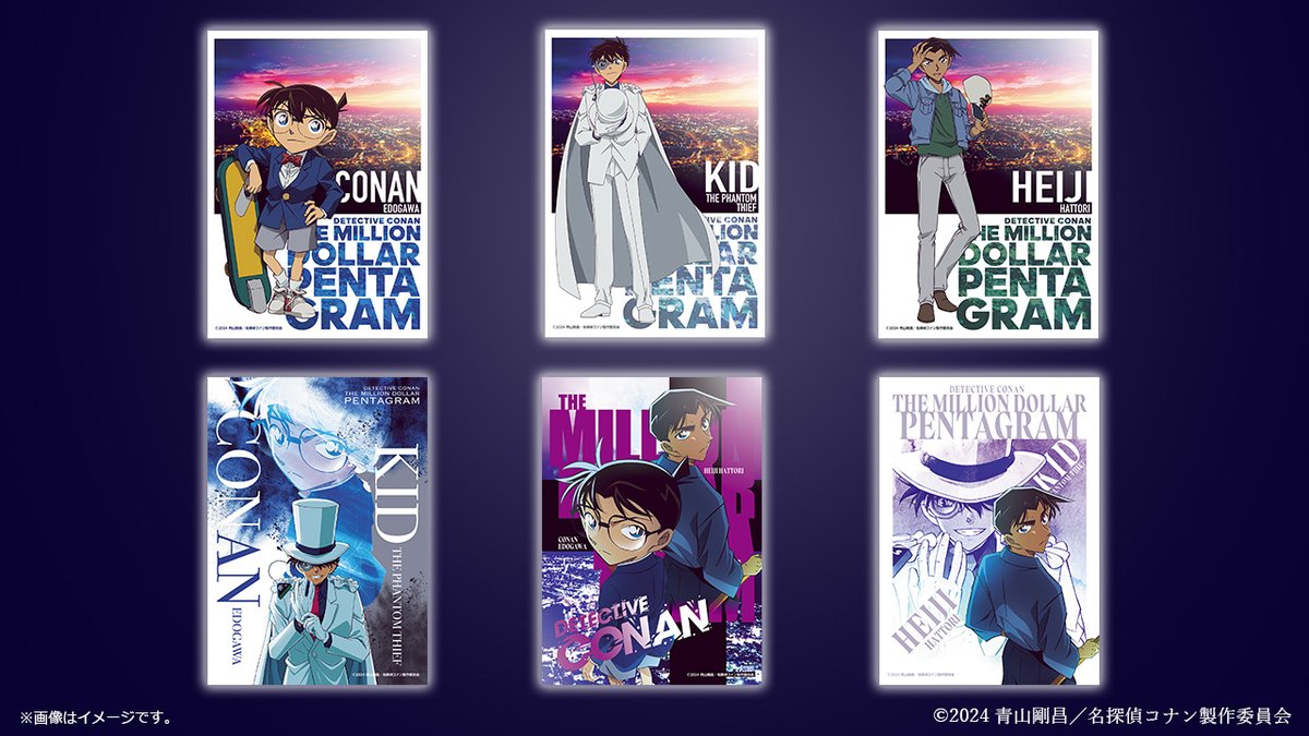 名探偵コナン 100万ドルの五稜星』ブロマイドの第2弾がセブンイレブン