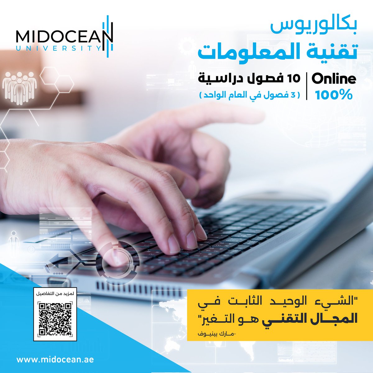 لمزيد من التفاصيل عن برنامج بكالوريوس تقنية المعلومات من خلال الرابط التالي: 
midocean.ae/bachelor-of-sc…

#Midoceanuniversity 
#جامعة_ميدأوشن