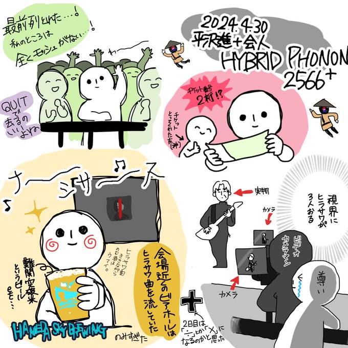 平沢進】会然TREK 2K20 ショルダーラージバッグ 会然TREK 2K20△03