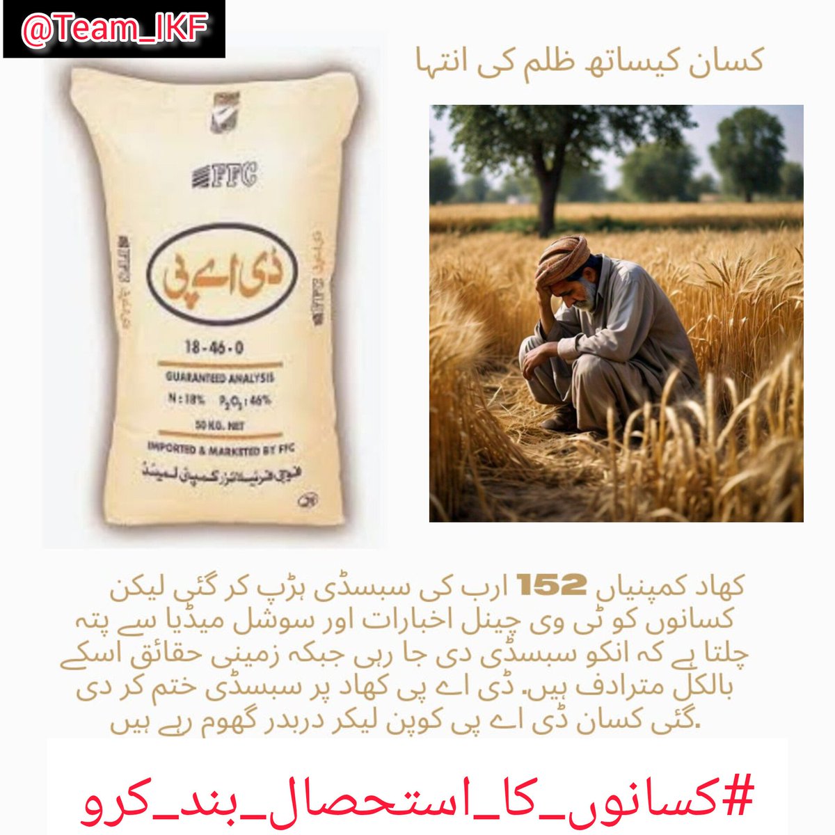 Idemand that the unjustly imprisoned farmers be released @Team_IKF #کسانوں_کا_استحصال_بند_کرو
