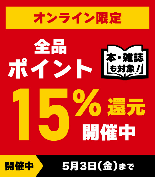 【本日発売♪】

#マニック・ストリート・プリーチャーズ
『ライフブラッド』
キャリア中、最大の問題作。ここに今再降臨！
2004年にリリースされた7作目のエクスパンデッド＆リマスター盤！

📢オンライン限定‼
全品15%ポイント還元🉐

tower.jp/article/featur…
#タワレコ洋楽 #ManicStreetPreachers…