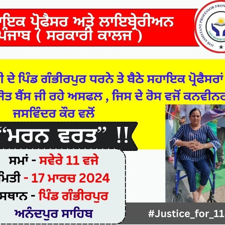 @VijayIndrSingla ..
#Justice_for_1158