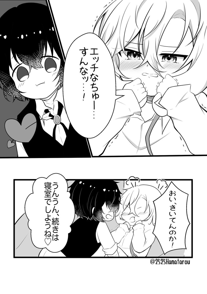 うさぎバース×太中 