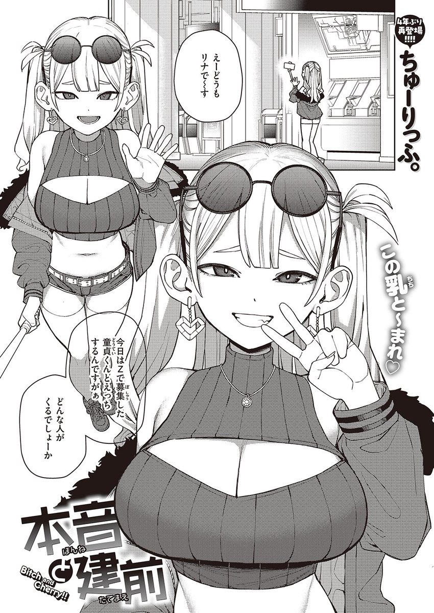 ウィークリー快楽天最新号
好評配信中です❤️
豪華先生方の作品をお届け✨

1️⃣ちゅーりっふ。先生
ネットで募集した童貞くんと💞
2️⃣海の吸盤先生
先生へのプレゼントは太くて長い…🍌
3️⃣
過去ヒロインたちのカラーイラスト集🌟

今すぐチェック💕
👇👇👇
https://t.co/WyZxYgqxno 