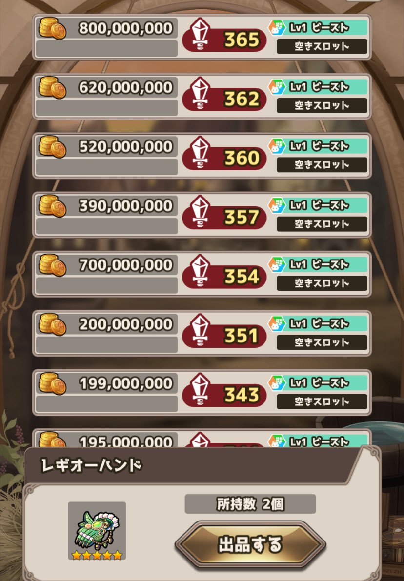 レギオーハンド 357　相場より一億安く出品中！！！