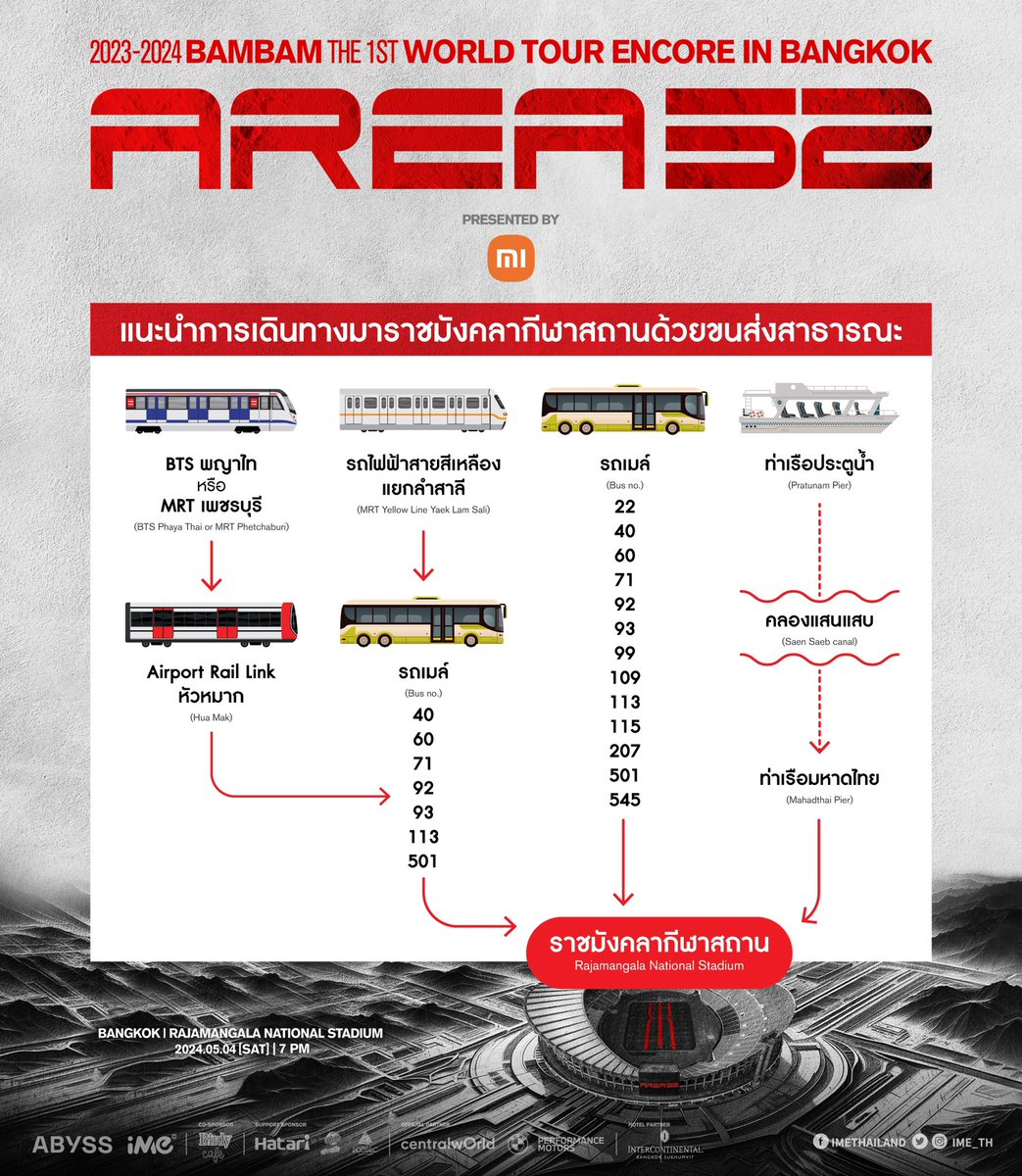 🛸 อีกไม่กี่วันก็จะคอนเสิร์ตแล้ว ใครยังไม่เตรียมตัวเดินทาง อย่าลืมเตรียมตัวกันให้ดีๆ นะ  แนะนำวิธีการเดินทางมาสถานที่ที่เราใฝ่ฝันกันไว้ด้วยกัน  🚆BTS/MRT > Airport Rail Link  เดินทางจากรถไฟฟ้า BTS “สถานีพญาไท” หรือรถไฟฟ้าใต้ดิน MRT “สถานีเพชรบุรี”