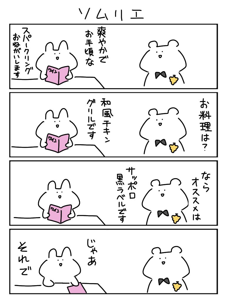 夜枠は火曜日のサザエさんのごとく再放送枠として活用します

#漫画が読めるハッシュタグ
#3コマ漫画 