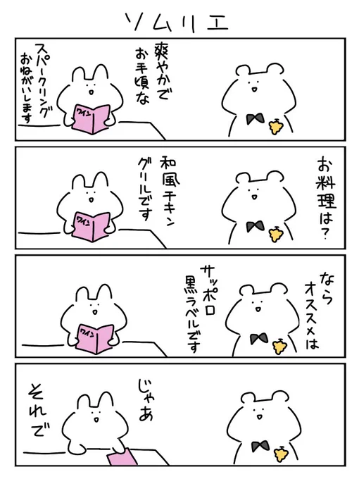 夜枠は火曜日のサザエさんのごとく再放送枠として活用します

#漫画が読めるハッシュタグ
#3コマ漫画 