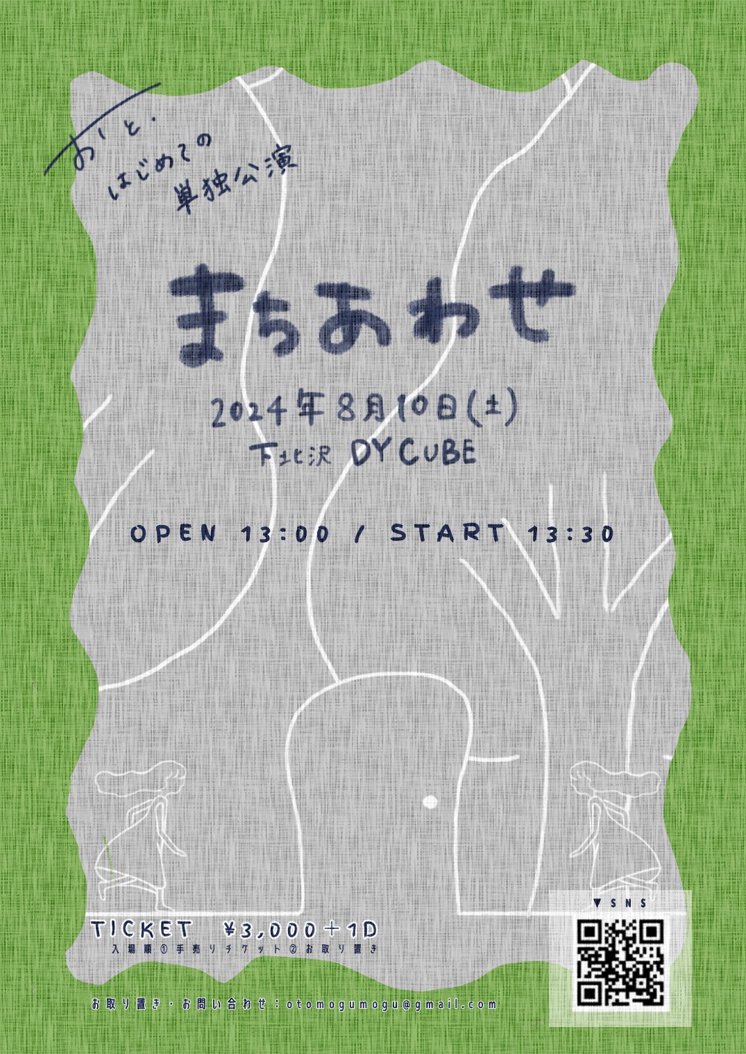 お と . ?8/10(土)初単独公演開催? (@oto_mogumogu) / X