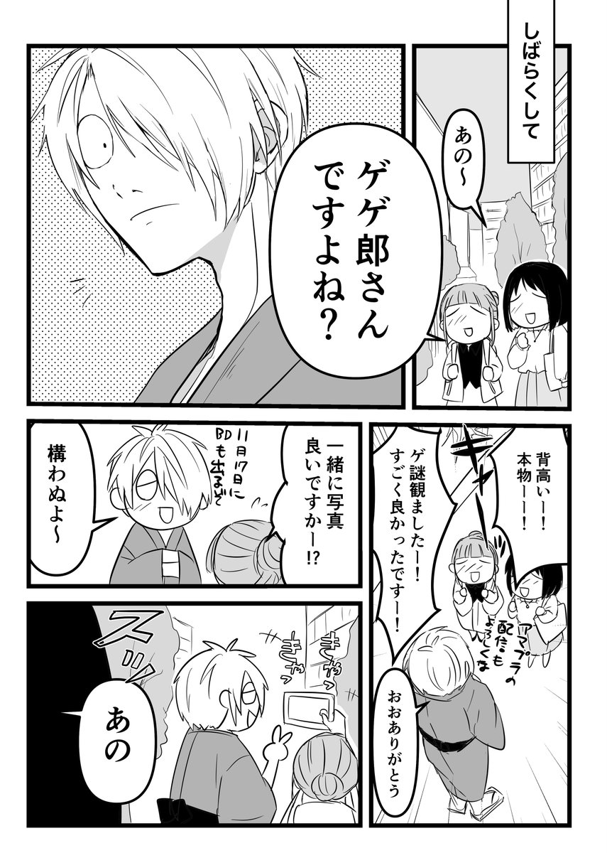 新刊②「父さんはずっと僕のモノなのに!」
A5/24p 会場頒布価格400円
鬼太郎から子離れしようとする父さんがゲゲ郎の姿になる話。倅が父さん大大大大大大好き。カプ未満です。
虎の穴通販→ https://t.co/2Itn7iARDr 